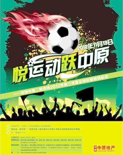 李翔是广州